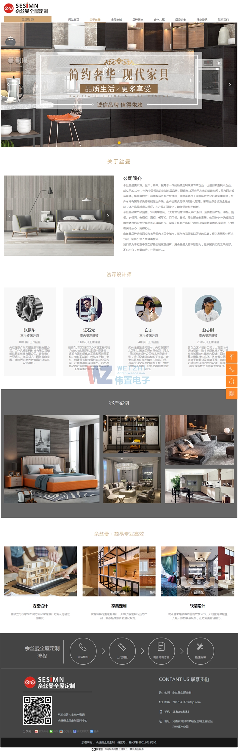 佘斯曼全屋訂制網(wǎng)站設(shè)計效果 佘斯曼全屋訂制網(wǎng)站設(shè)計效果
