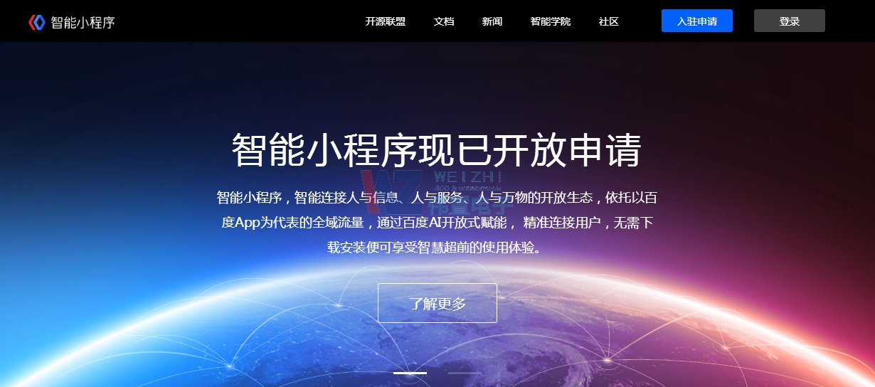 偉置百度小程序提升移動(dòng)端詢盤(pán)