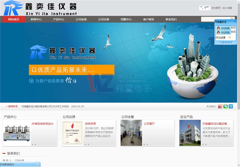 ȼуxO(sh)W(wng)վ֏(f)L(wn)