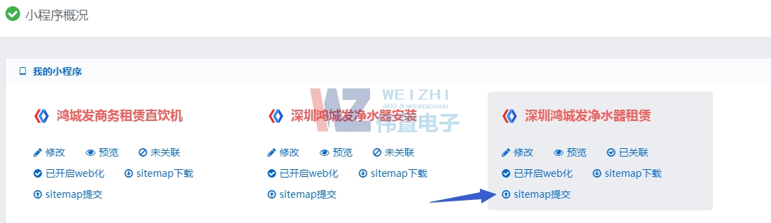 如意寶雙核小程序