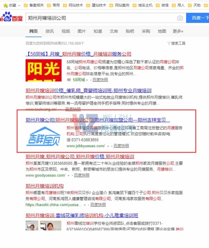 鄭州月嫂培訓(xùn)公司百度排名 鄭州月嫂培訓(xùn)公司百度排名