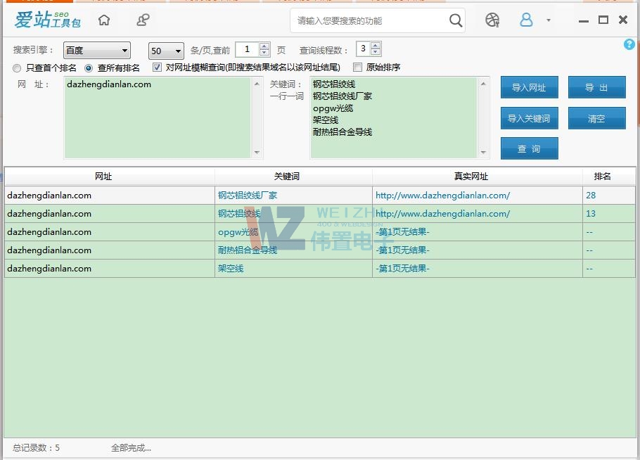 大征電線(xiàn)愛(ài)站工具統(tǒng)計(jì)的百度排名 大征電線(xiàn)愛(ài)站工具統(tǒng)計(jì)的百度排名