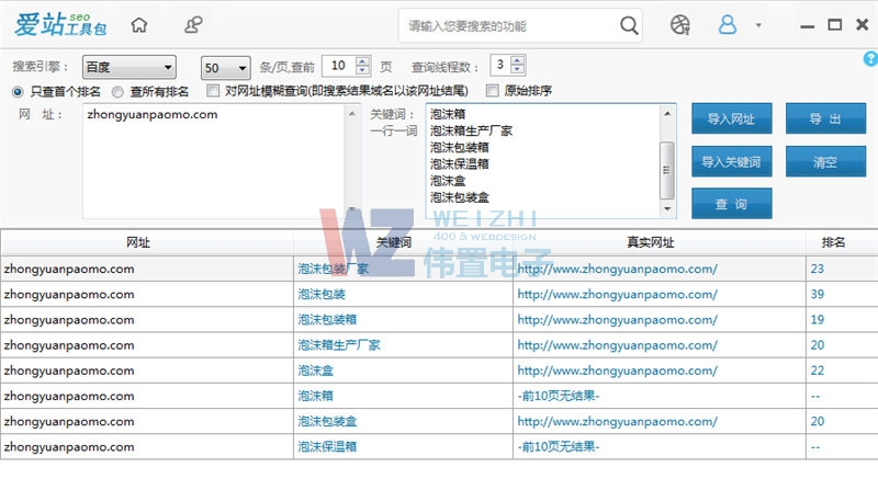 zhongyuanpaomo.com網站的百度網站優(yōu)化排名情況 zhongyuanpaomo.com網站的百度網站優(yōu)化排名情況
