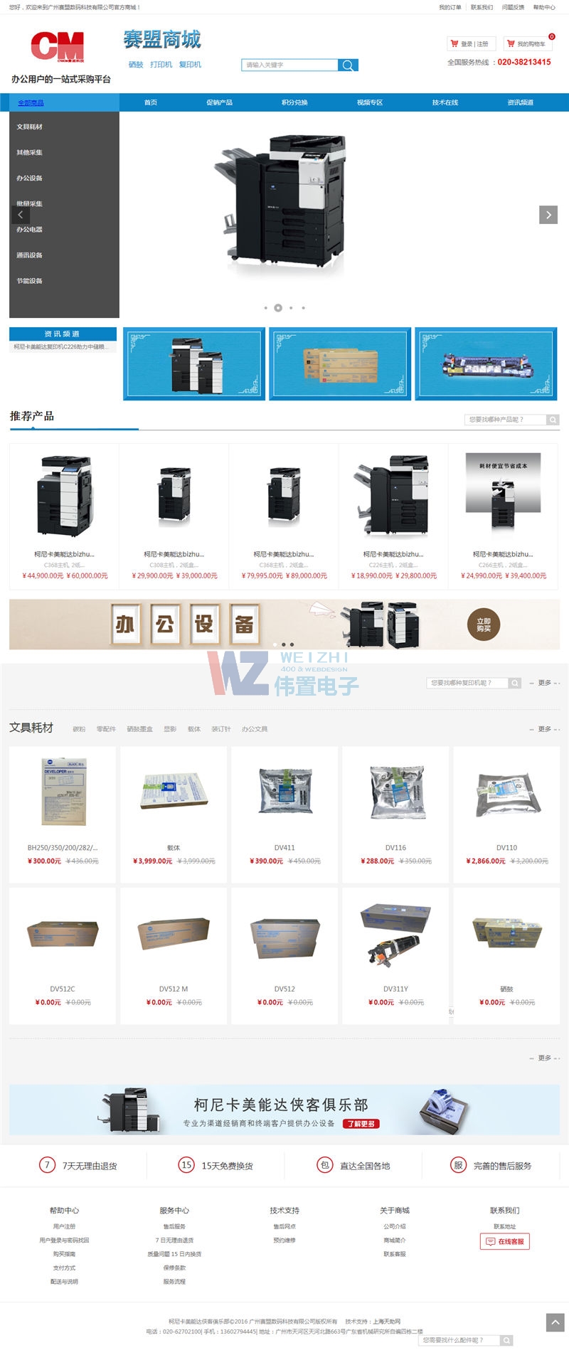 927⌚B2C̳ǾW(wng)վ