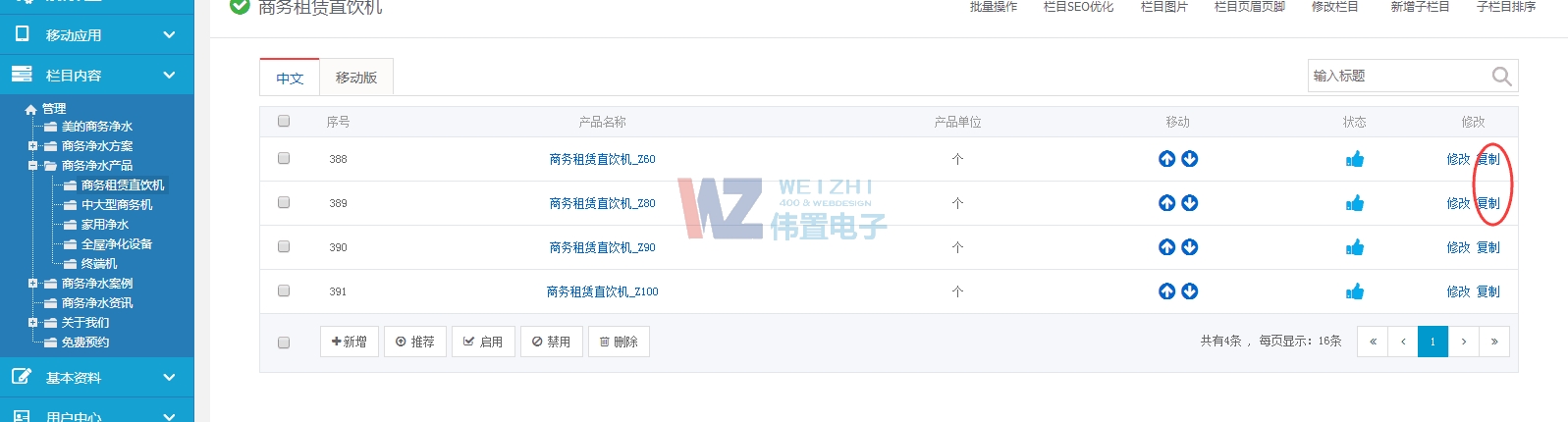 ⌚W(wng)վO(sh)(j)Ո(qng)