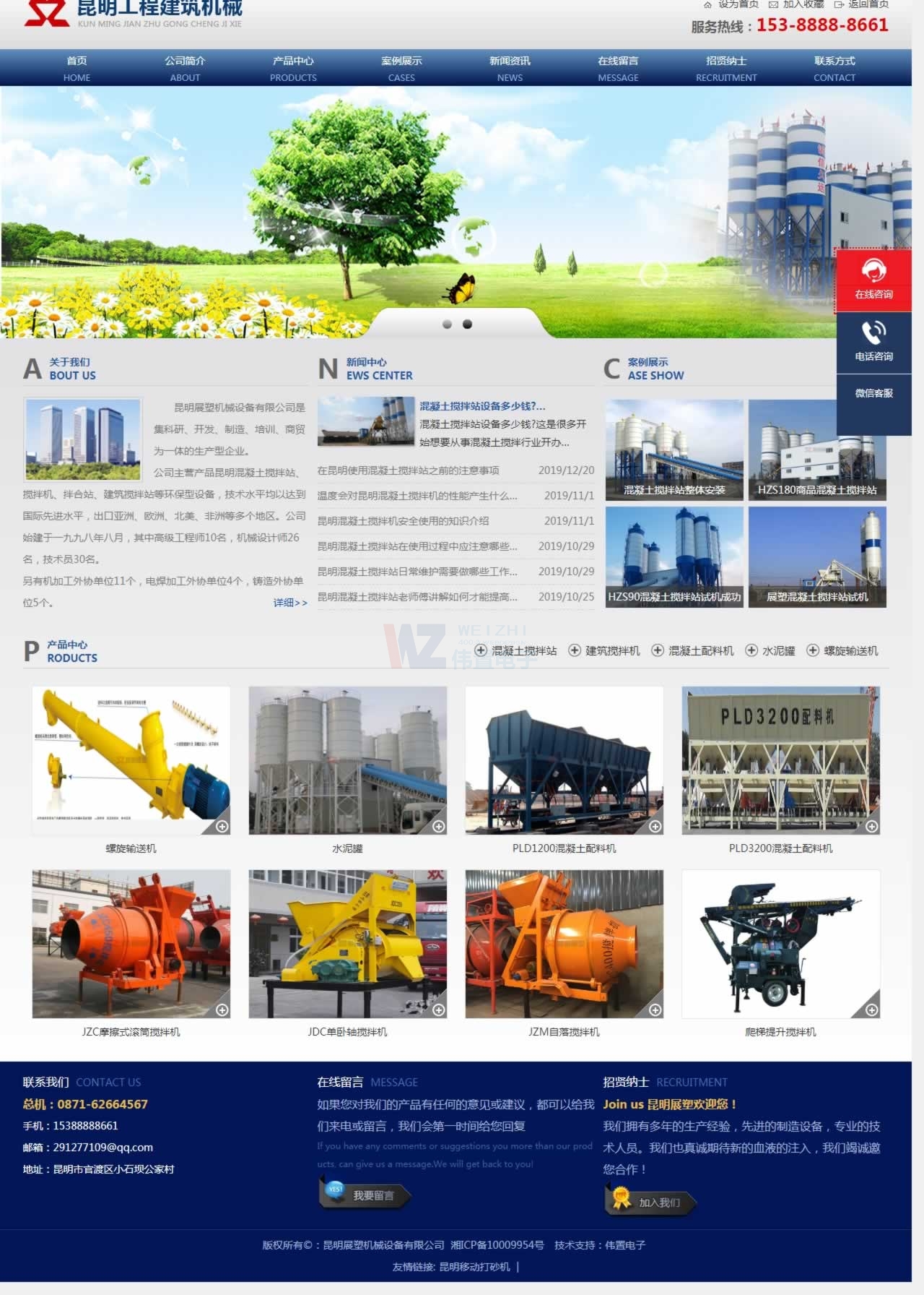 昆明展塑機械原來網(wǎng)站效果圖 昆明展塑機械原來網(wǎng)站效果圖