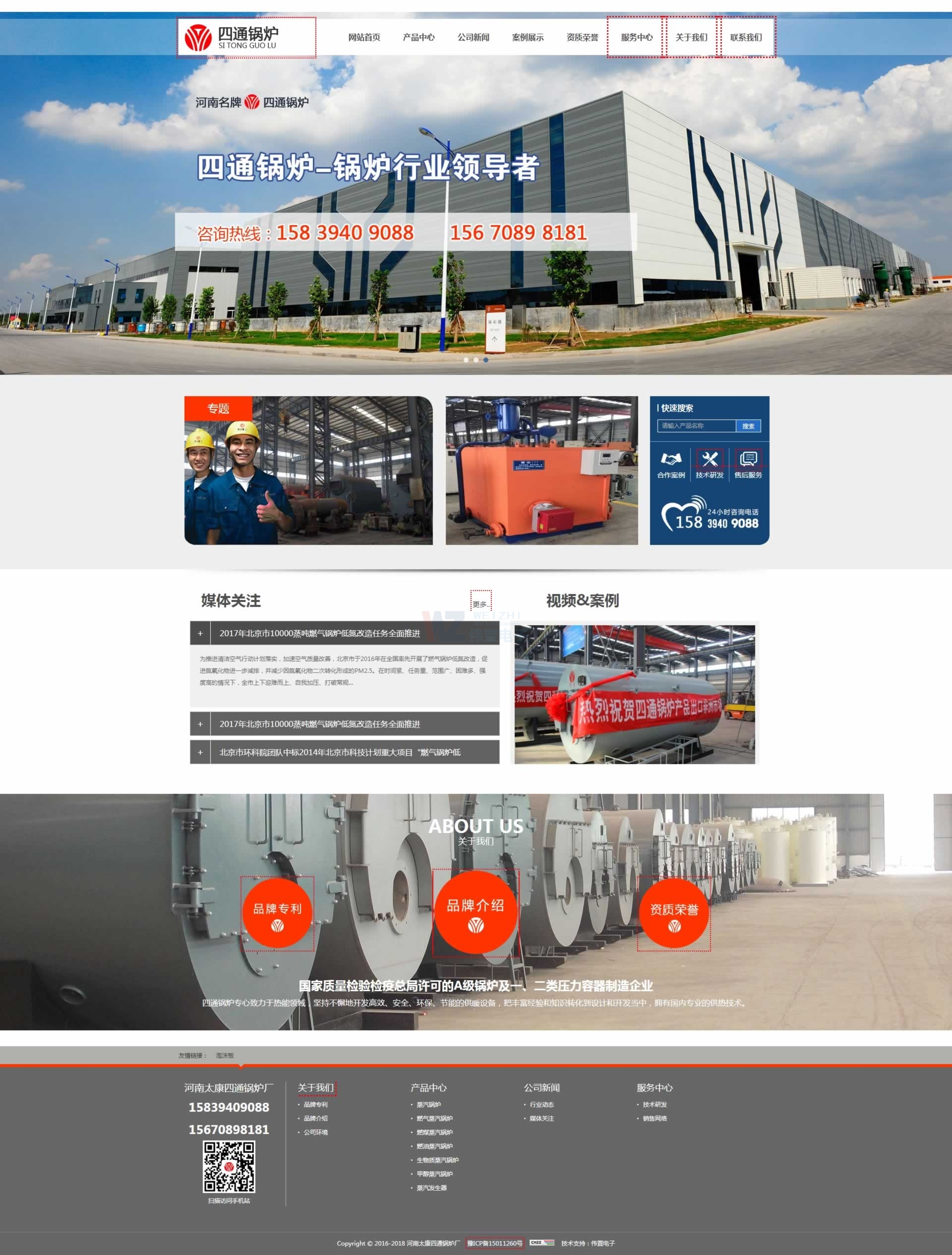 太康四通鍋爐與偉置電子簽定網(wǎng)站建設(shè)續(xù)費協(xié)議 太康四通鍋爐與偉置電子簽定網(wǎng)站建設(shè)續(xù)費協(xié)議