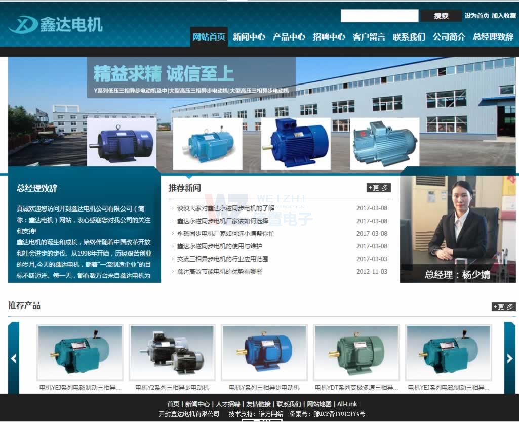 開封鑫達(dá)電機與我們簽訂網(wǎng)站制作續(xù)費協(xié)議 開封鑫達(dá)電機與我們簽訂網(wǎng)站制作續(xù)費協(xié)議