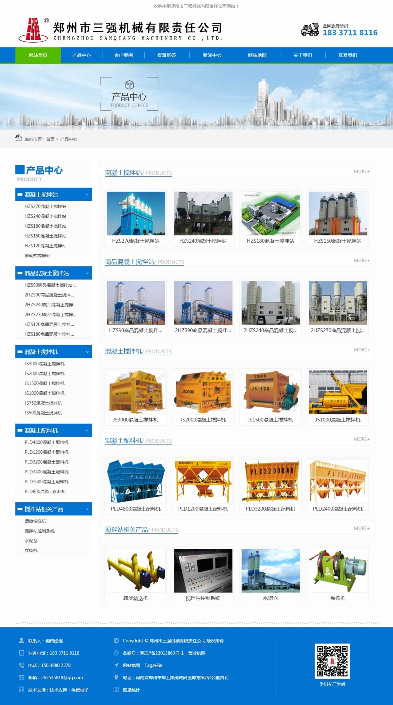 三強(qiáng)建筑機(jī)械產(chǎn)品展示網(wǎng)站制作效果 三強(qiáng)建筑機(jī)械產(chǎn)品展示網(wǎng)站制作效果