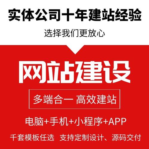 專業(yè)定制網(wǎng)站建設 專業(yè)定制網(wǎng)站建設