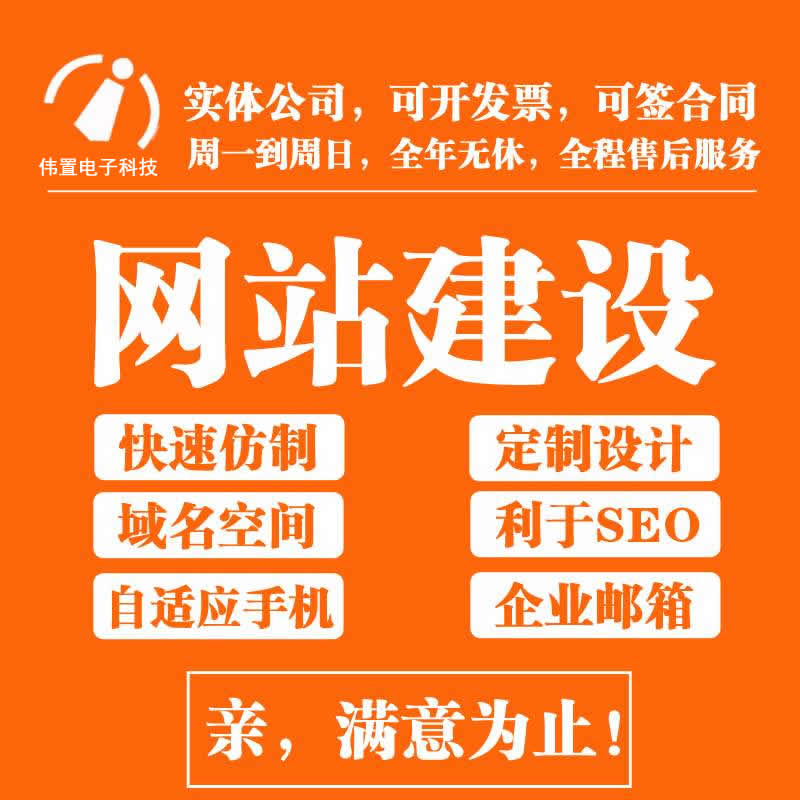 網(wǎng)站建設(shè)中心為您解析網(wǎng)站建設(shè)的三十五原則