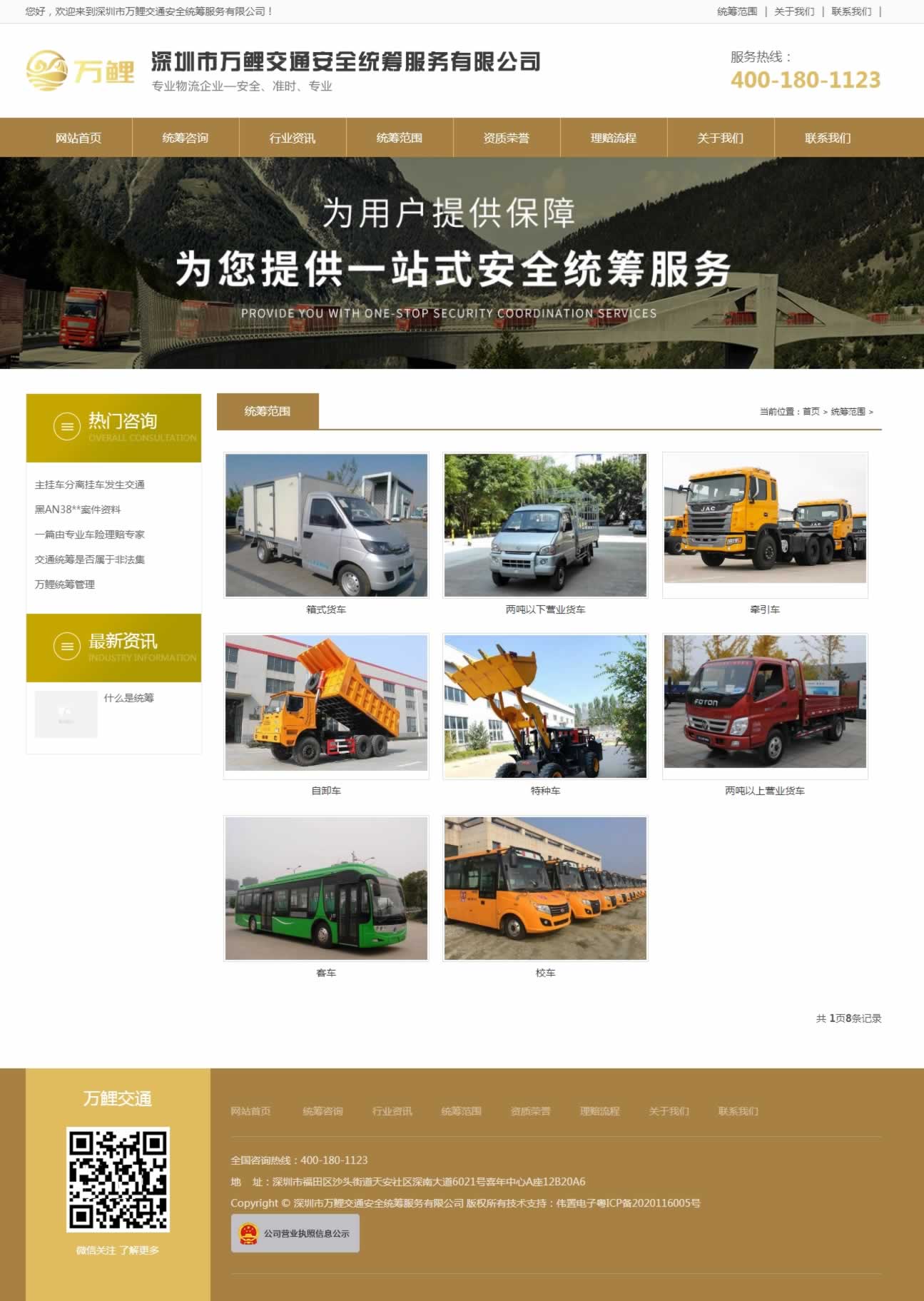 統(tǒng)籌范圍網(wǎng)站建設(shè)效果 統(tǒng)籌范圍網(wǎng)站建設(shè)效果