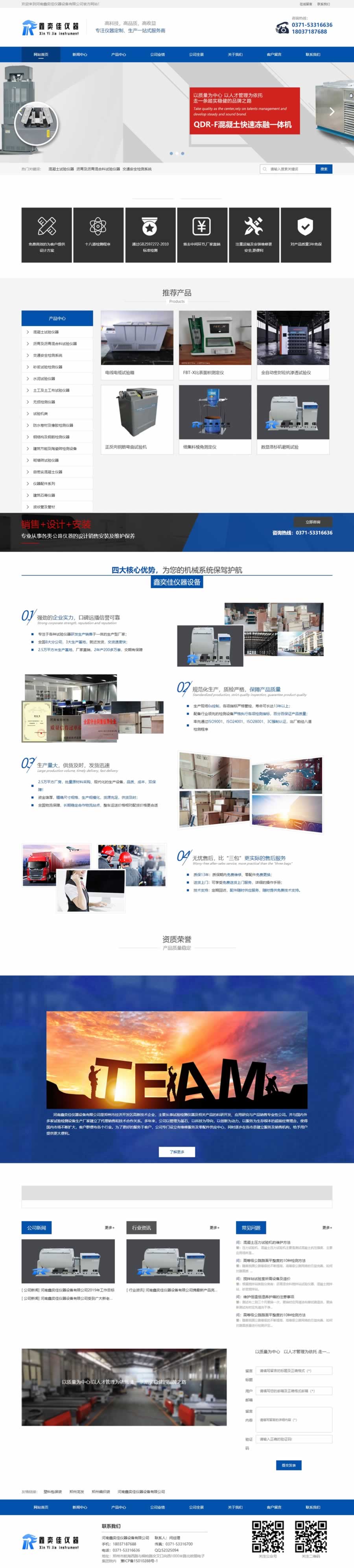 明磊集團公司網(wǎng)站首頁效果圖 明磊集團公司網(wǎng)站首頁效果圖