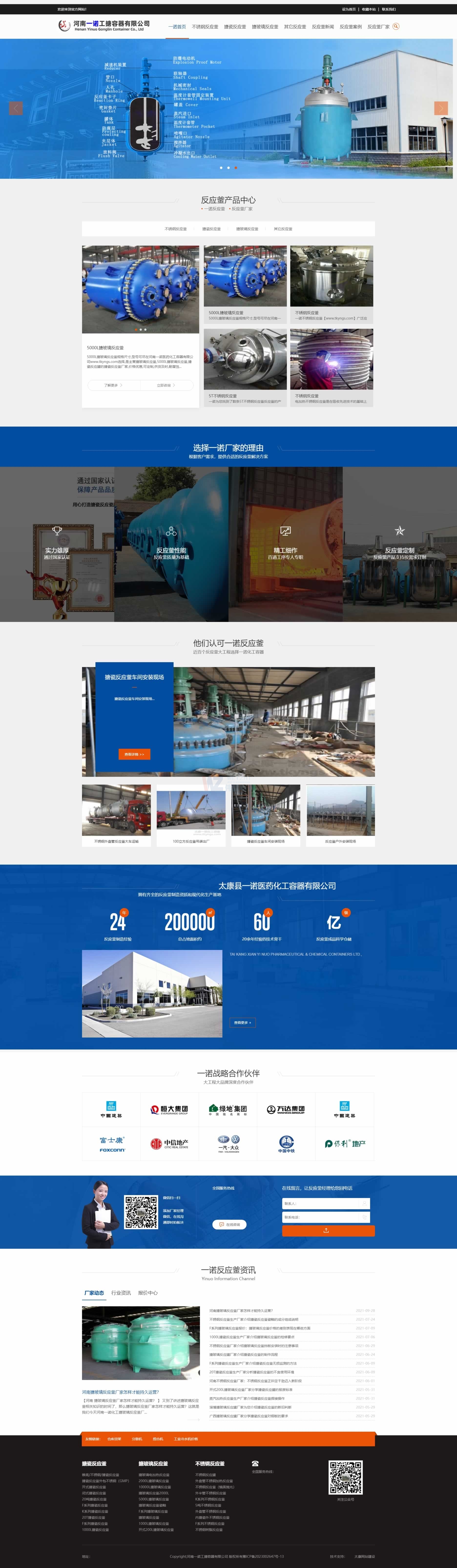 河南一諾網(wǎng)站建設(shè)效果 河南一諾網(wǎng)站建設(shè)效果